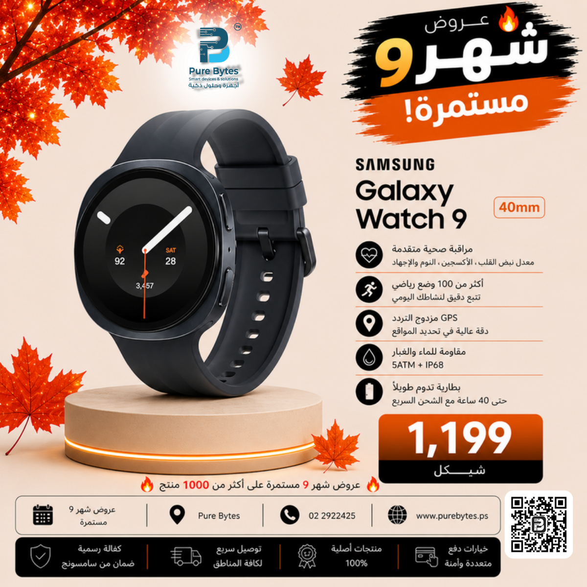 Samsung Galaxy Watch 9 40mm