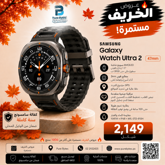 Samsung Galaxy Watch Ultra 2 47mm