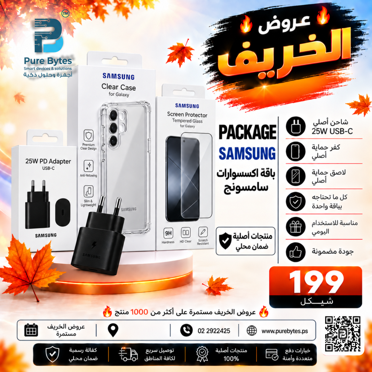 Samsung Package Clear Case Screen Protector 25W PD Adapter