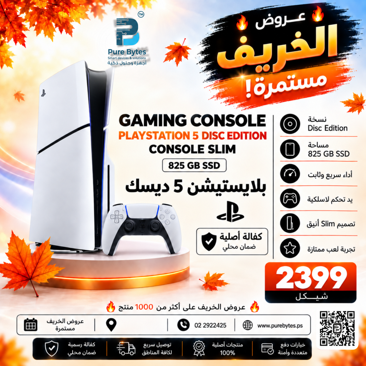 Sony PlayStation 5 Disc Edition Console Slim 825GB