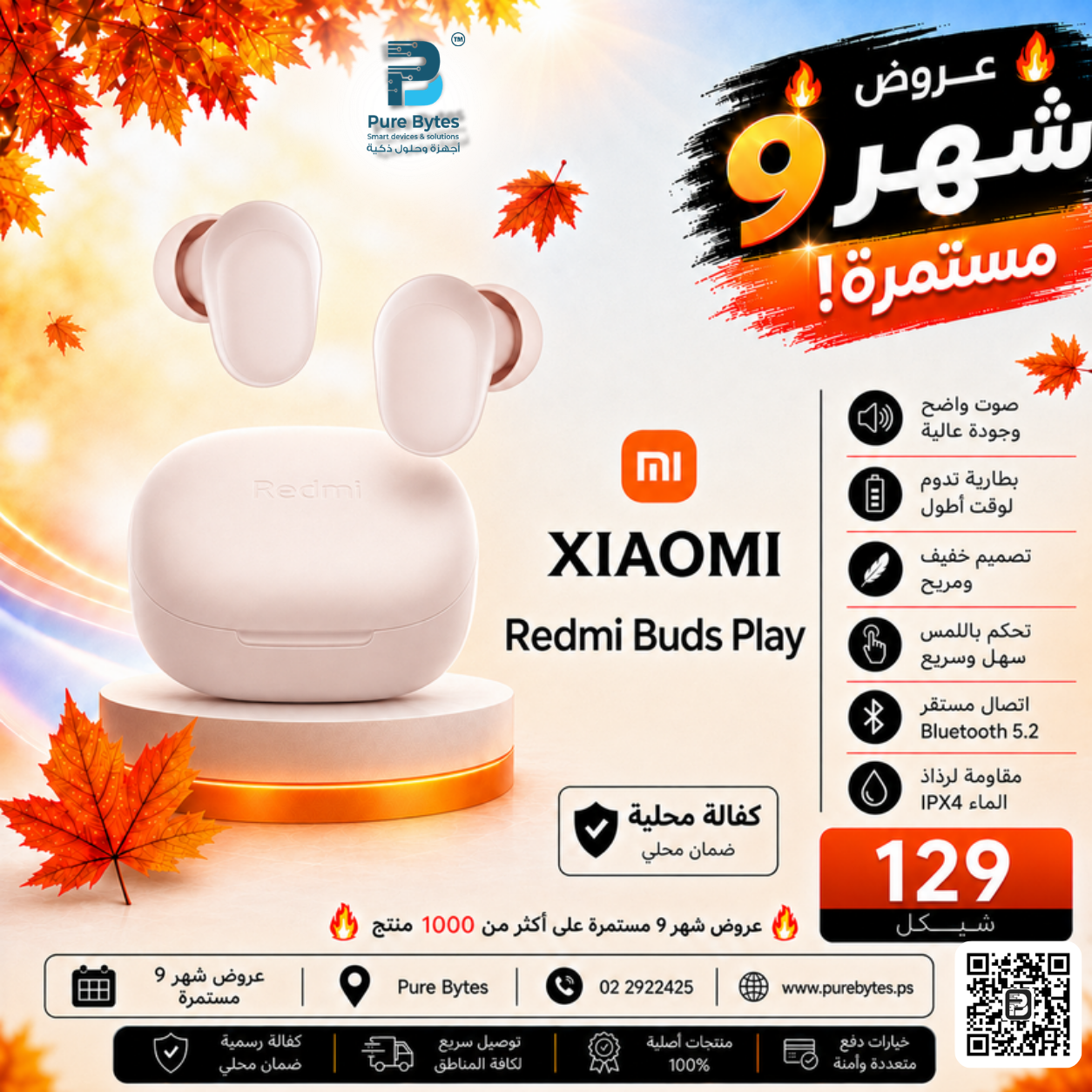 XIAOMI Redmi Buds Play