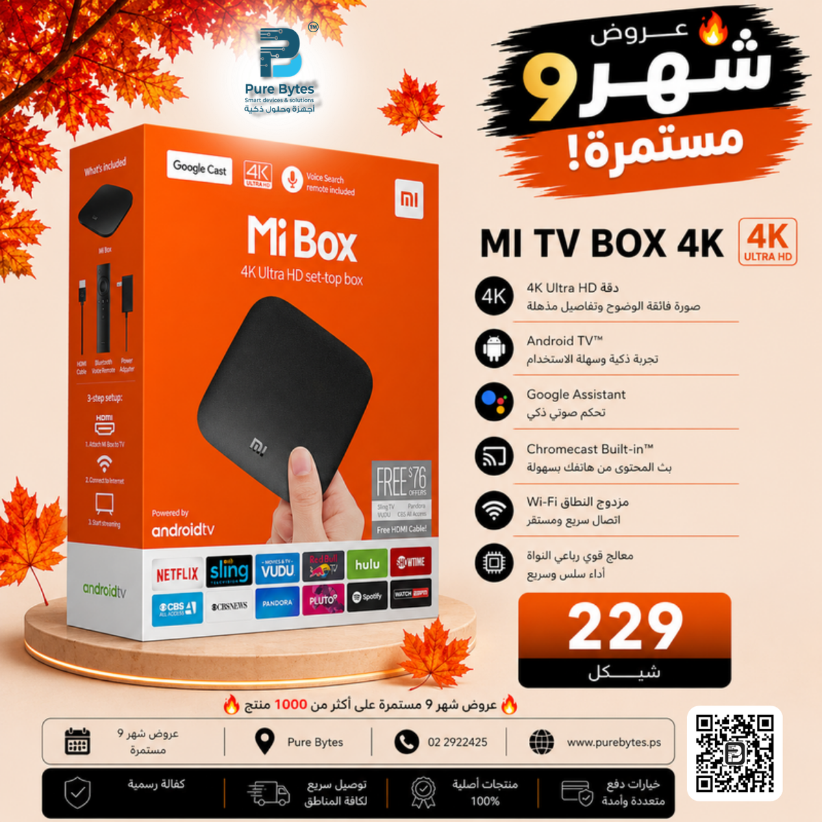 Xiaomi Mi TV Box 4K