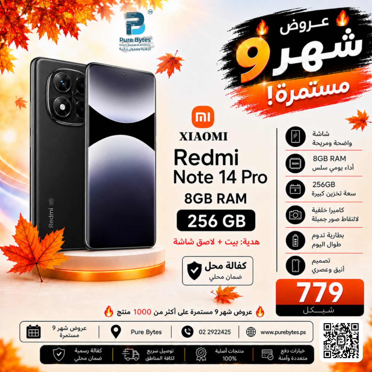 Xiaomi Redmi Note 14 Pro 8GB 256GB