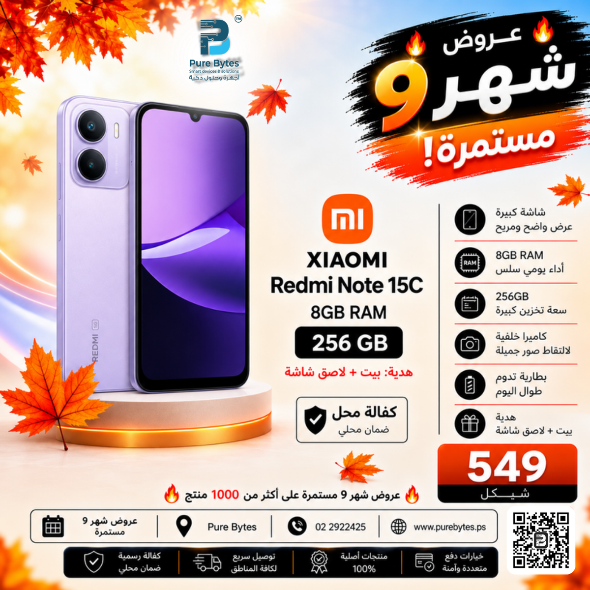 Xiaomi Redmi Note 15C 8GB 256GB