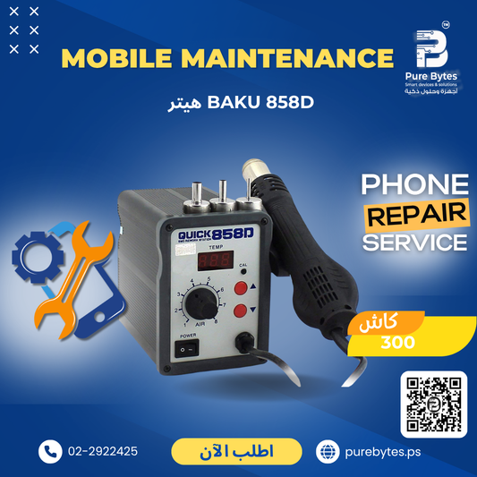 BAKU 858D Hot Air Rework Station