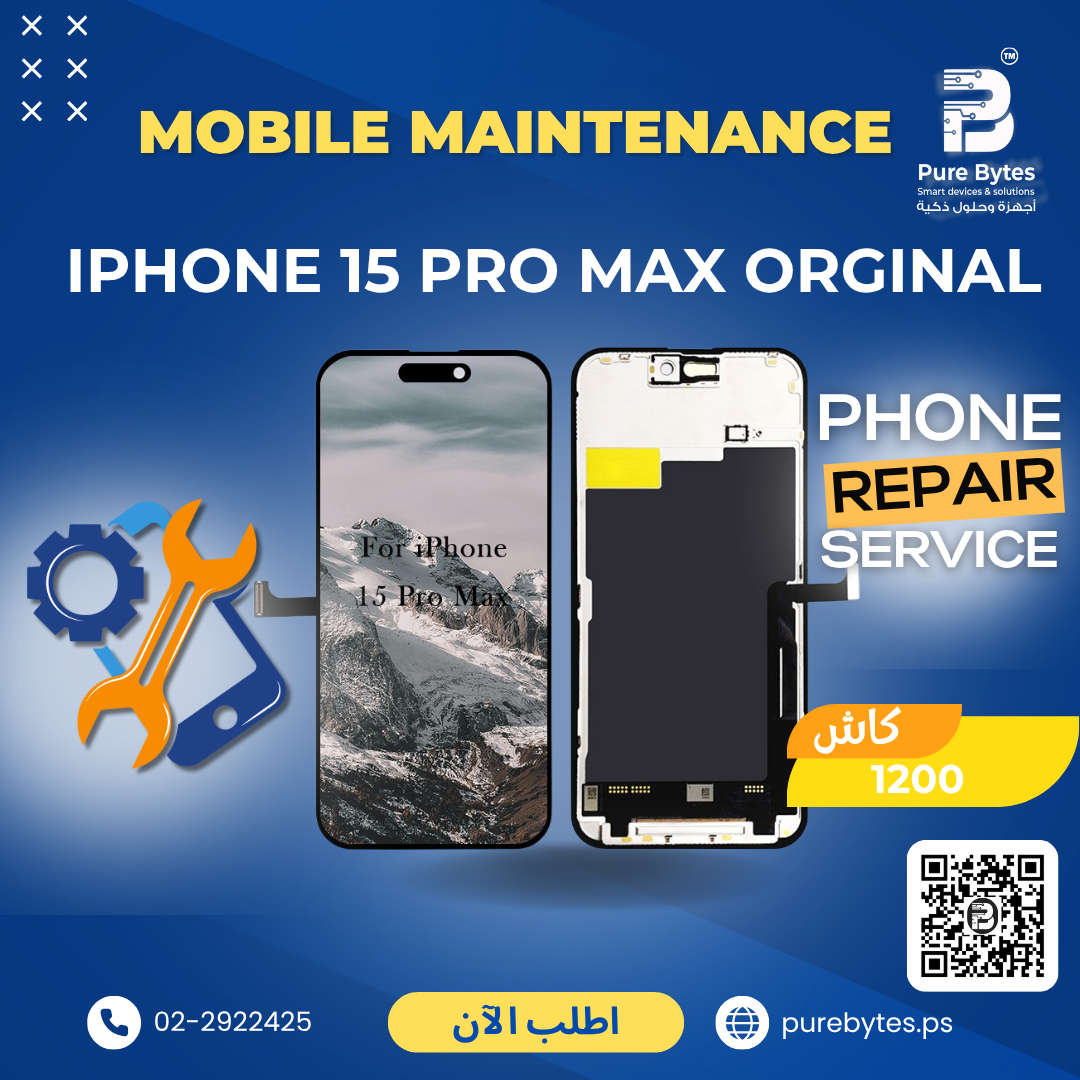 iPhone 15 Pro Max