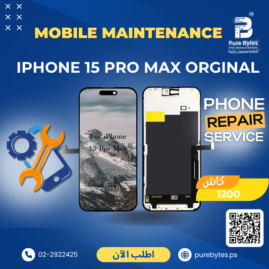 iPhone 15 Pro Max