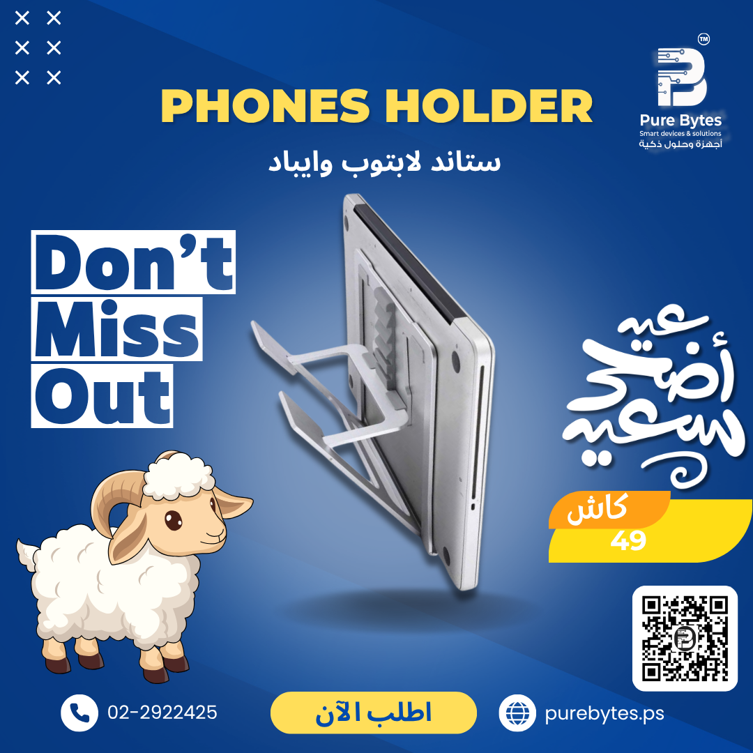 Pure Bytes Phones Holder