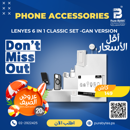 LENYES 6 IN 1 CLASSIC SET GAN VERSION