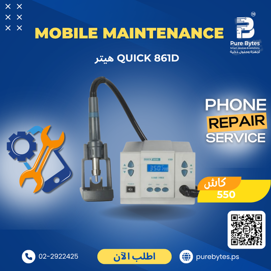 QUICK 861D هيتر