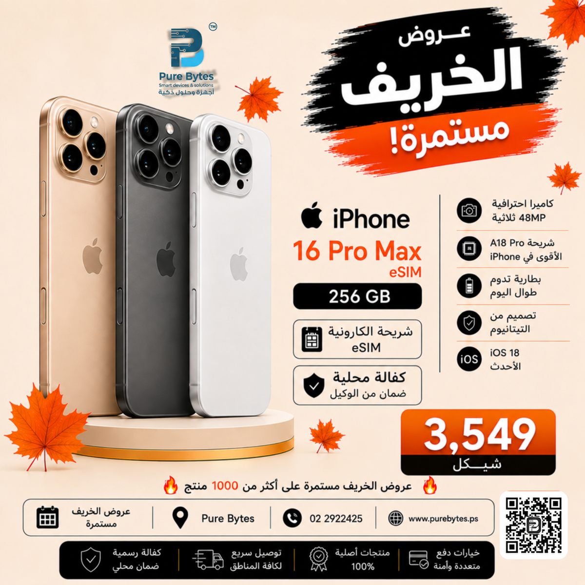 iPhone 16 Pro Max 256GB