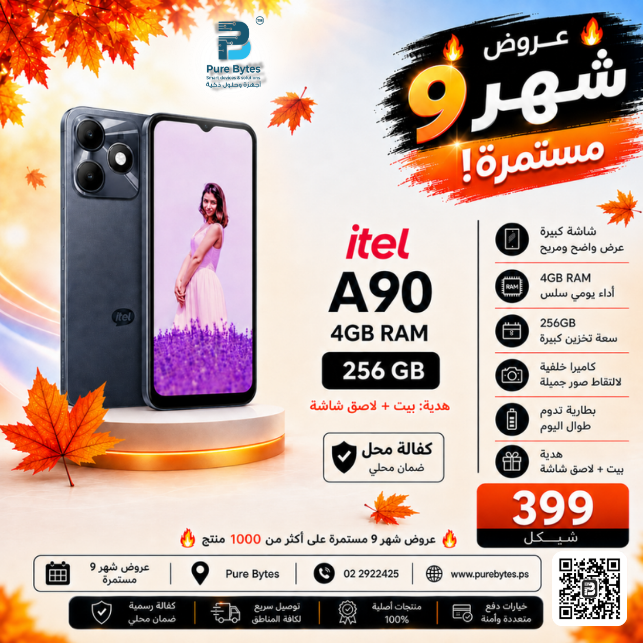 itel A90 4GB RAM 256GB