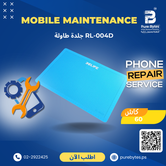 RELIFE RL 004D Mobile Maintenance Mat