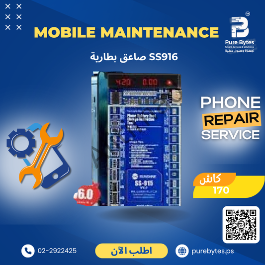 SS916 صاعق بطارية