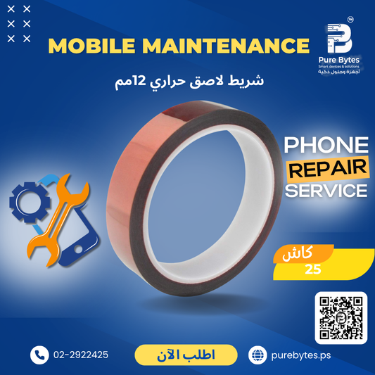 Pure Bytes 12mm Thermal Adhesive Tape