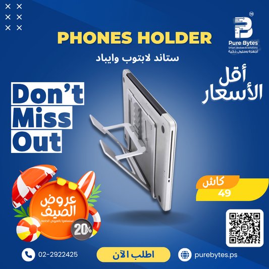 Pure Bytes Phones Holder