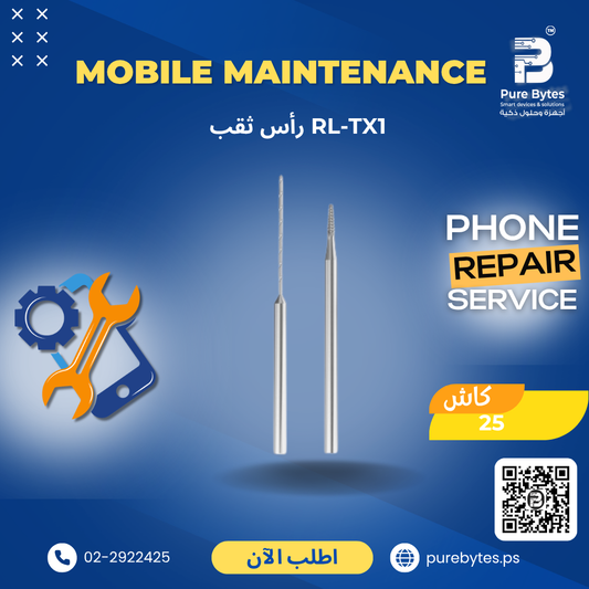Pure Bytes RL TX1 Drill Bit