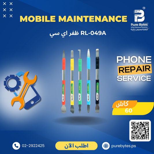 RELIFE RL 049A Mobile Maintenance Tools