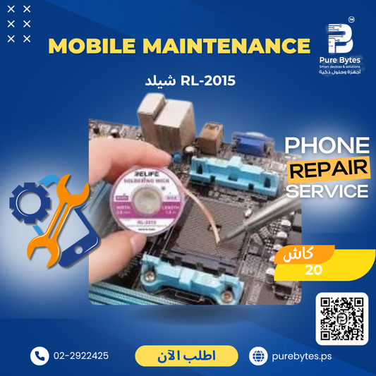 RELIFE RL 2015 شيلد