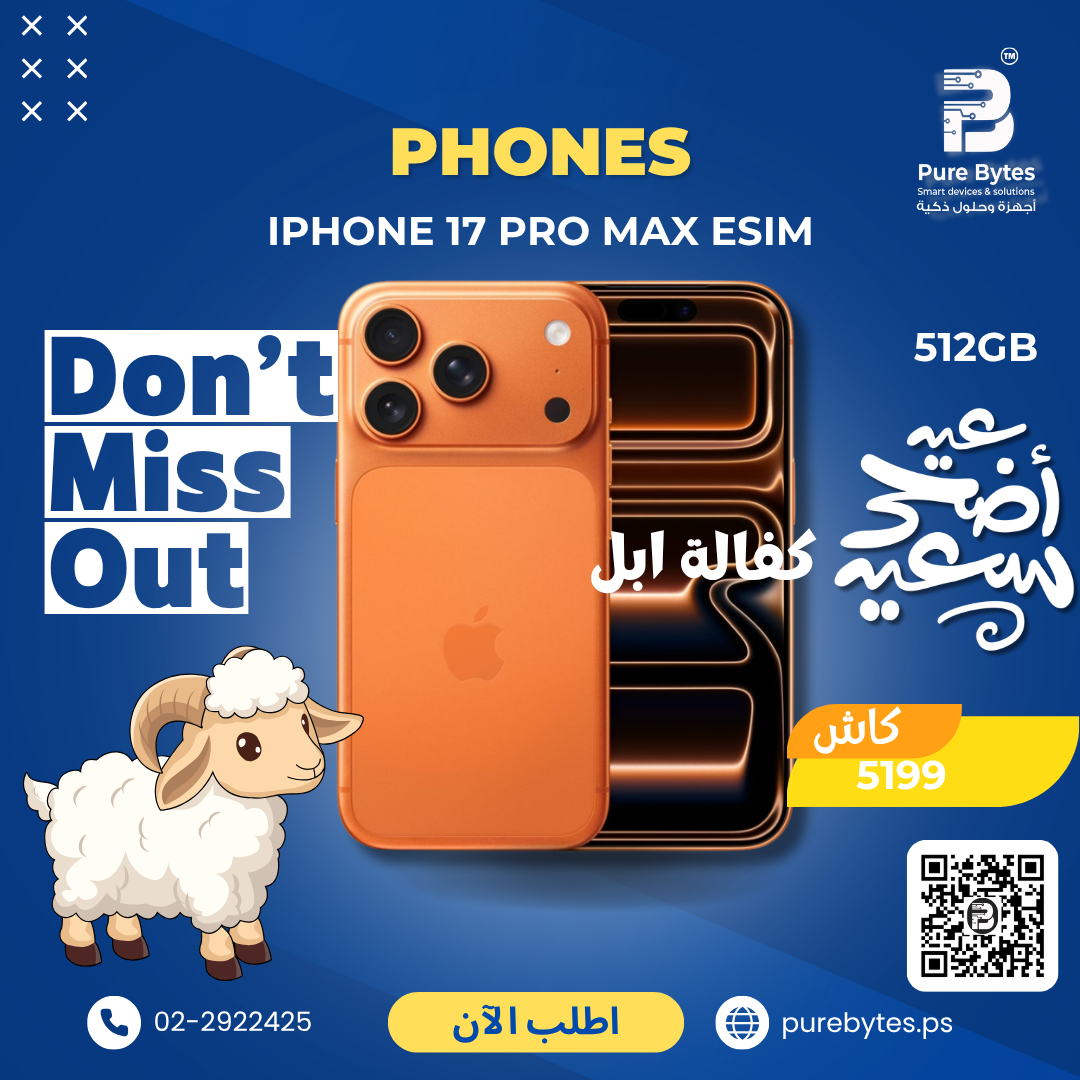 IPHONE 17 PRO MAX ESIM 512GB