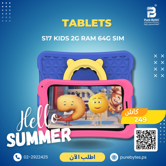 S17 KIDS 2G RAM 64G SIM | Tablets - STE