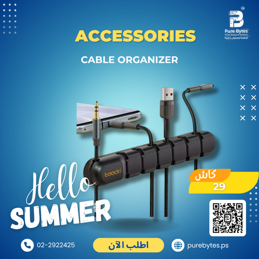 CABLE ORGANIZER | Accessories - Toocki