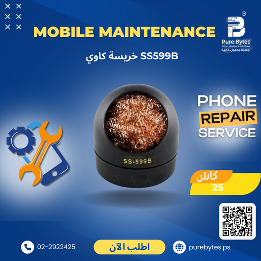 SS599B خريسة كاوي