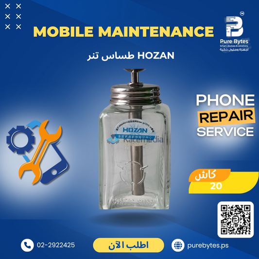 HOZAN طساس تنر