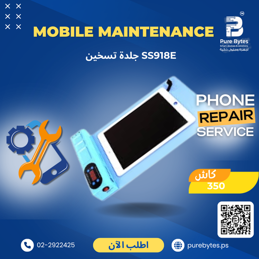 SS918E جلدة تسخين