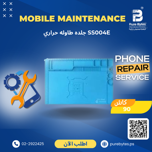 SS004E جلده طاوله حراري